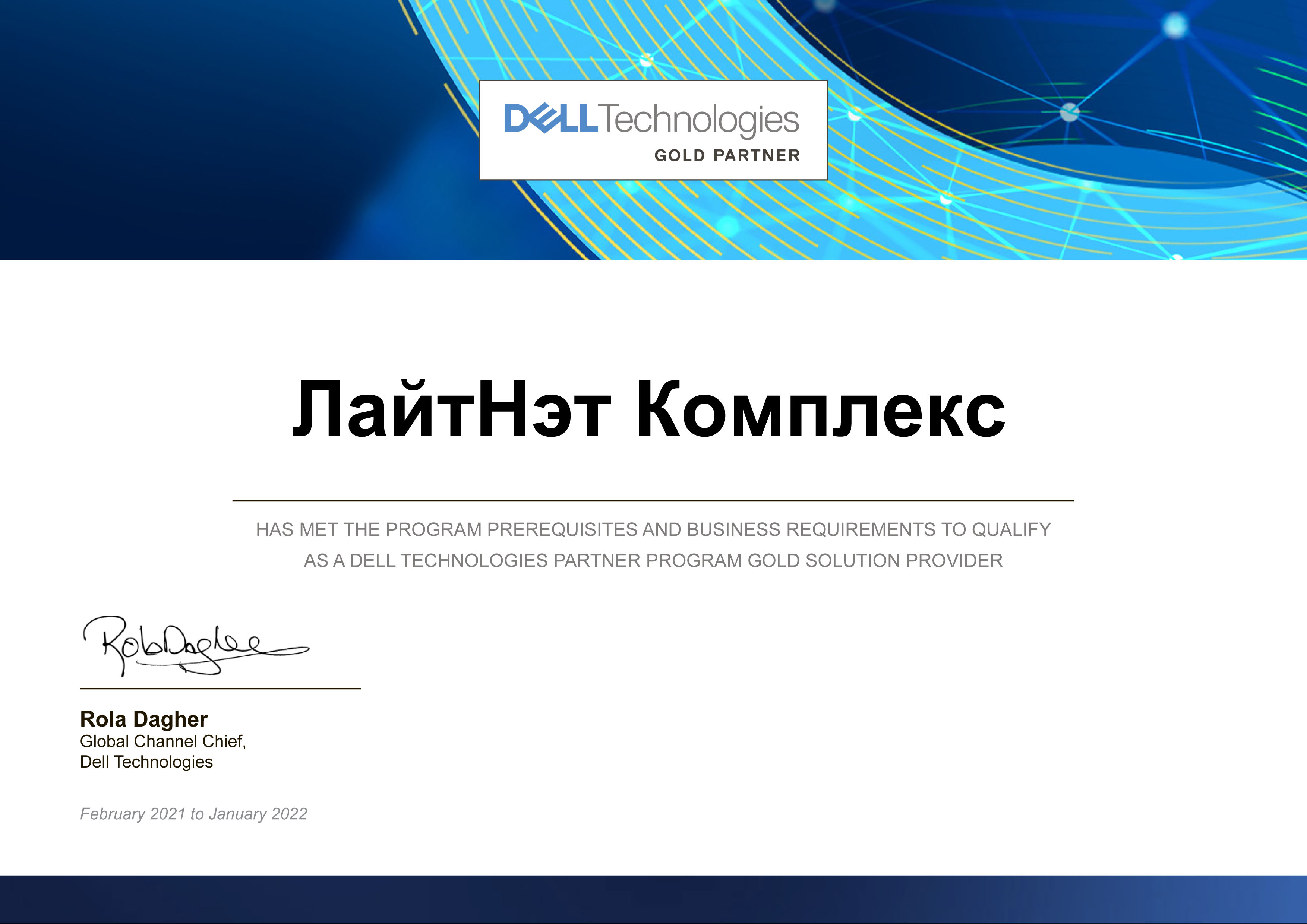 Dell EMC - Partner Gold (Gold Solution Provider)